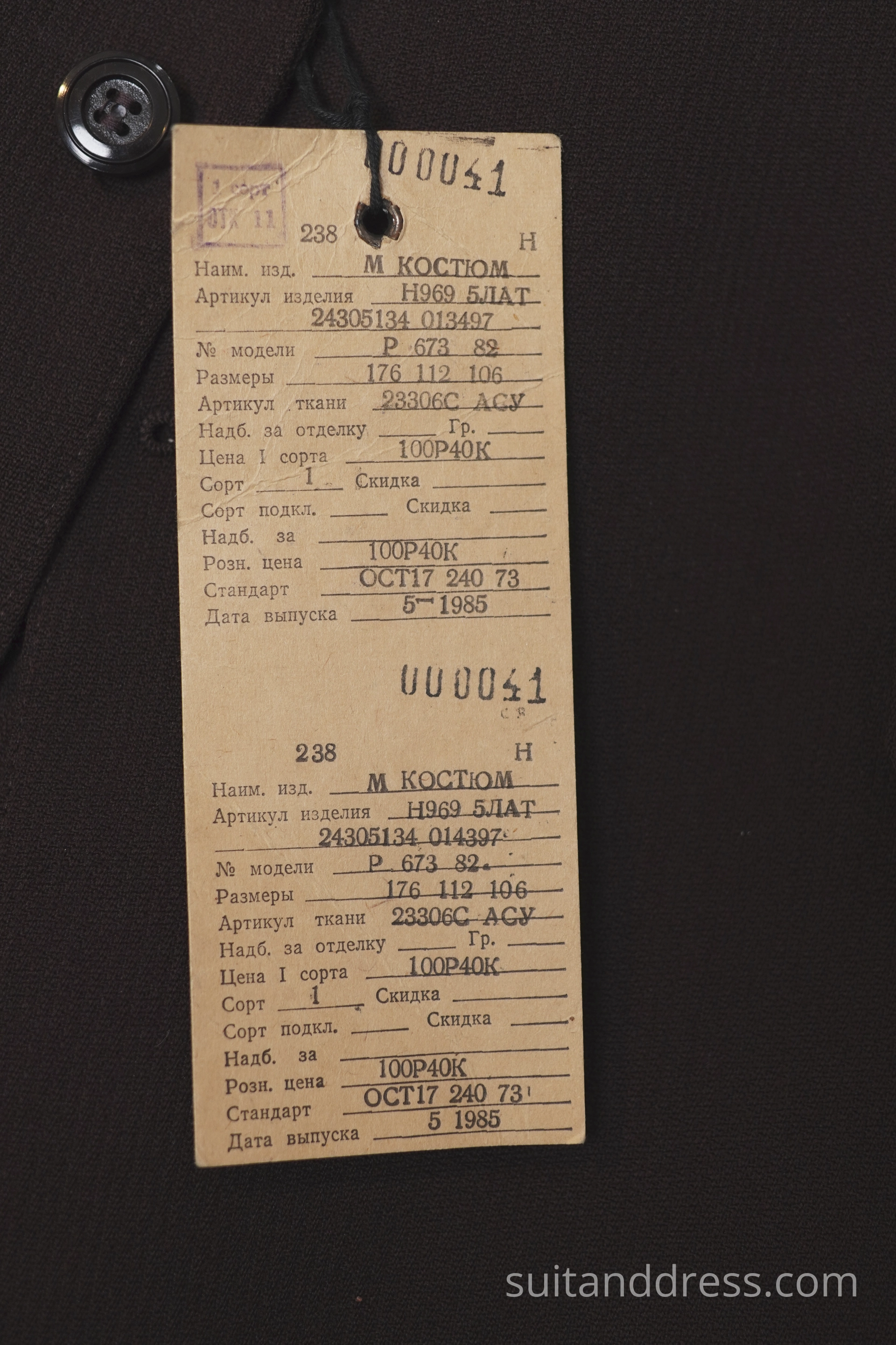 1980s brown Soviet suit for rent